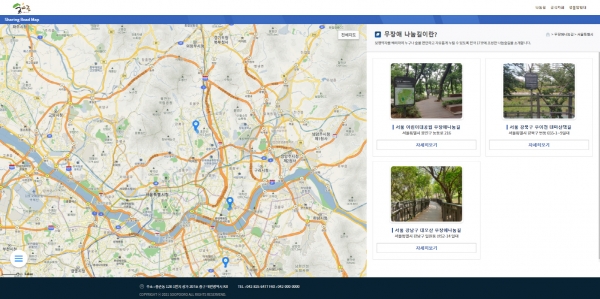 무장애나눔길 맵 서비스 이용 페이지(www.soopooro.com)