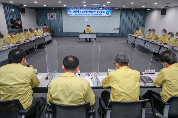 당진시 재난안전대책본부 긴급회의 모습