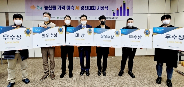 ‘농넷 농산물 가격예측 AI 경진대회’ 수상자 기념사진  * 김춘진 한국농수산식품유통공사 사장(가운데)