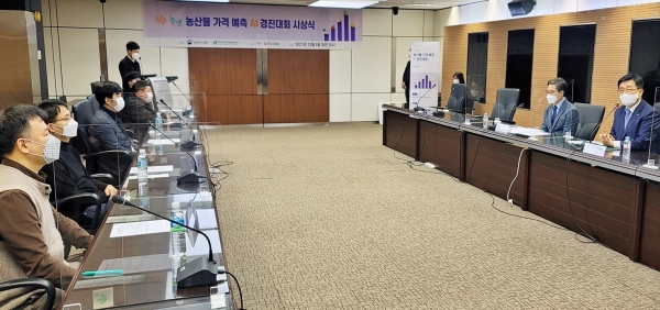 ‘농넷 농산물 가격예측 AI 경진대회’ 시상식 행사사진