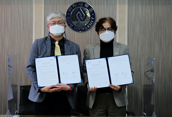 수리연, 아주대와 업무협약