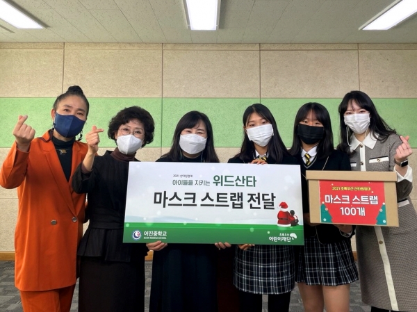 어진중학교에서 마스크 스트랩 전달식이 진행되었다.(왼쪽부터 어진중학교 교감, 교장, 초록우산 어린이재단 박미애 본부장, 어진중학교 학생회장, 부회장, 가정교과 교사)