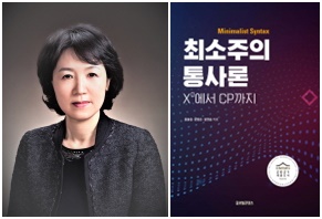 영어영문학과 김양순 교수의 ‘최소주의 통사론’,