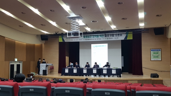 대전신세계 지역환원금 활용방안 공개토론회 모습.