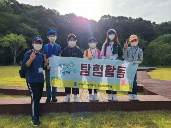 대전시설公 청소년수련마을 청소년 포상제 은장․동장 수상