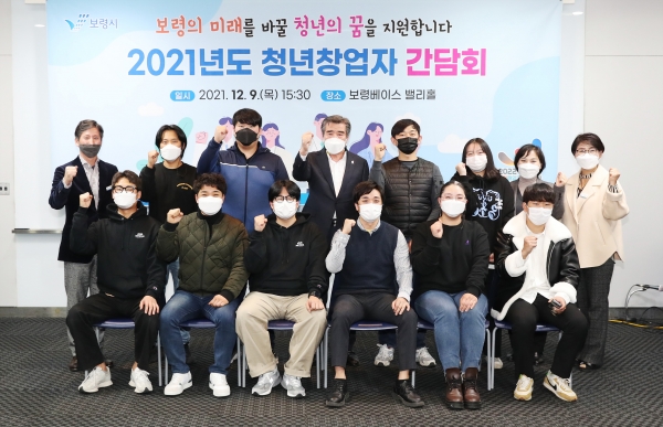 지난 9일 ‘청년창업자 간담회’ 개최