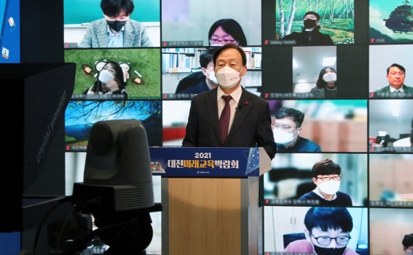 대전교육청 미래교육박람회 폐막식 모습