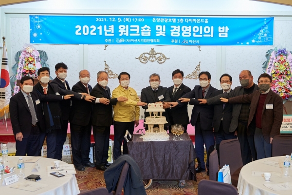 '뜻깊은 경영인의 밤' 행사 기념사진