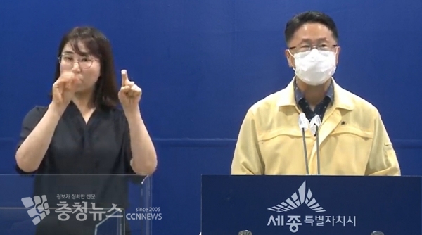 브리핑 하는 양원창 세종시 경제산업국장