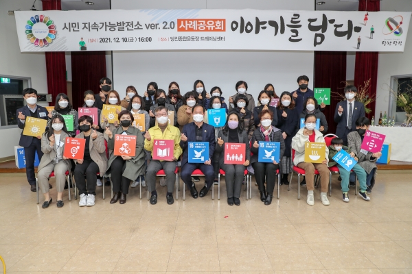 지난 10일 시민지속가능발전소 사례공유회 개최 모습