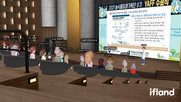 메타버스 수료식 행사모습