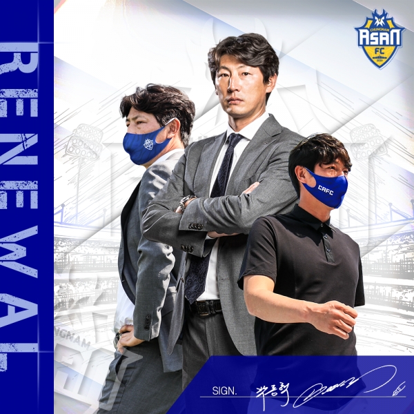 충남아산FC 박동혁 감독