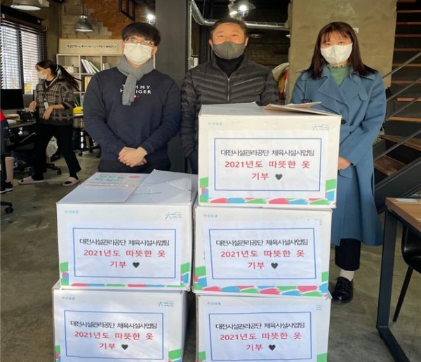 체육시설사업팀 의류기부 모습