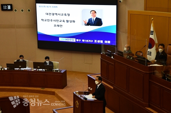 대전시의회 조성칠 의원이 대전 학교민주시민교육 활성화 조례안에 대해 설명하고 있다.