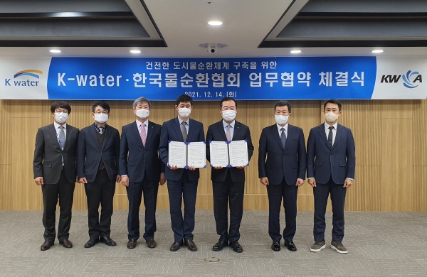 협약체결식에 참석한 관계자들이 기념촬영을 하고 있다.(사진 왼쪽 네번째 한국수자원공사 정경윤 부사장, 사진 왼쪽 다섯 번째 한국물순환협회 하승재 회장)