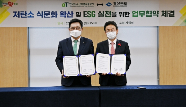 한국농수산식품유통공사-경상북도 업무협약식  * 김춘진 한국농수산식품유통공사 사장(좌측), 이철우 경상북도 도지사(우측)