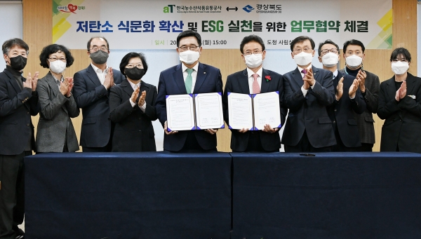 한국농수산식품유통공사-경상북도 업무협약식  * 김춘진 한국농수산식품유통공사 사장(좌측 5번째), 이철우 경상북도 도지사(우측 5번째)