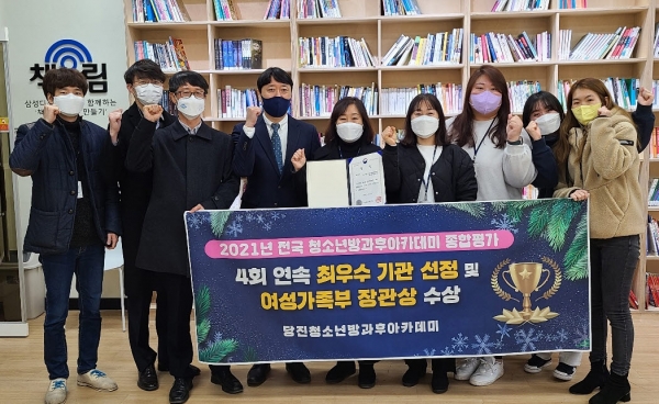 당진청소년문화의집 청소년방과후아카데미_장관상 수상