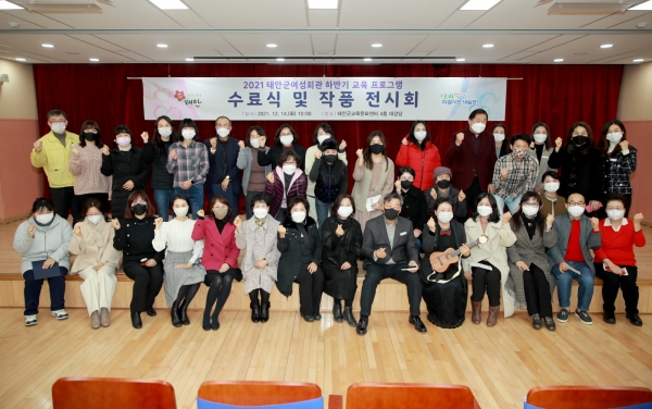 지난 14일 교육문화센터 대강당에서 열린 ‘2021 여성회관 하반기 교육프로그램 수료식 및 작품전시회’ 모습.