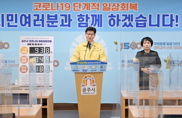 ​12월 15일 제157차 정례브리핑 중인 김정섭 시장