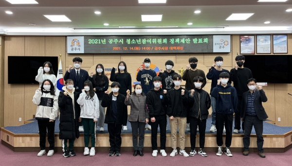 청소년참여위원회 정책제안 발표회 개최