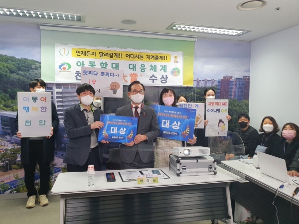 박상돈 천안시장과 아동보육과 직원들이 '아동학대 대응체계 구축 우수 지자체 평가' 대상 수상 기념 사진을 찍고 있다