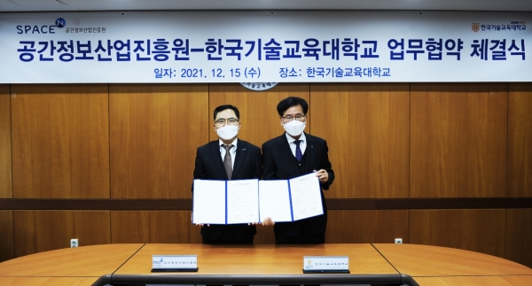 한국기술교육대-공간정보산업진흥원, 디지털 신기술 분야 인재양성 위한 업무협약 체결식 모습