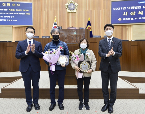 2021년 의정발전 유공자 시상식