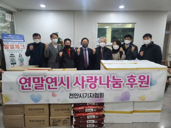 천안시기자협회 소속 기자들과 구산원장이 후원 기념 사진을 찍고 있다