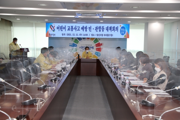 지난 15일 오후 개최된 민관합동 대책회의 모습