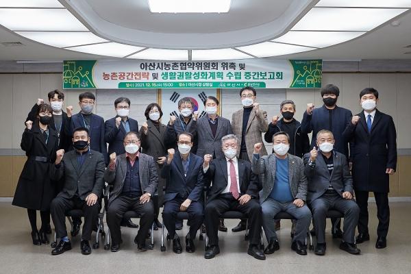 농촌협약위원 위촉 및 중간보고회 후 단체 촬영 장면