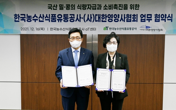 한국농수산식품유통공사-(사)대한영양사협회 업무협약식 * 김춘진 한국농수산식품유통공사 사장(좌측), 이영은 (사)대한영양사협회 회장(우측)
