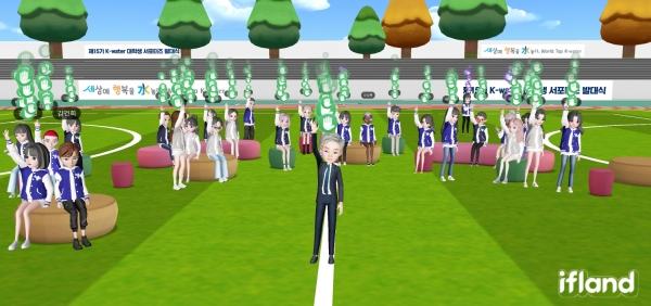 지난 메타버스 발대식 모습