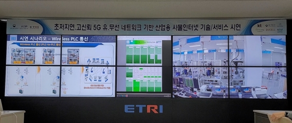 PLC 간 무선 통신