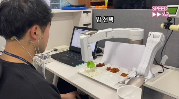 [KIST] 생각으로 제어하는 식사보조로봇 시스템(김래현 책임연구원)