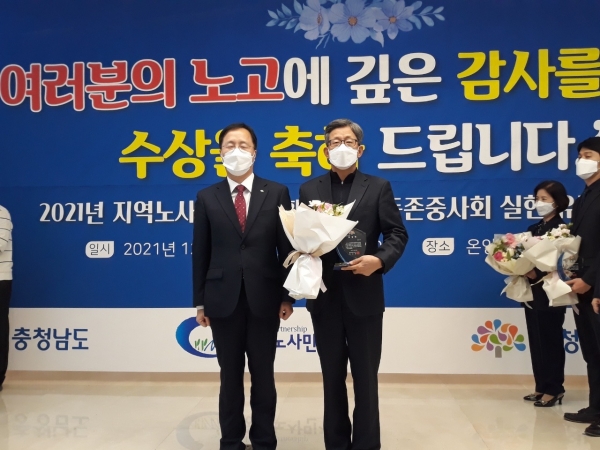 노사민정 협력활성화 도지사표창 수상(오른쪽 공영식 당진시 경제과장)