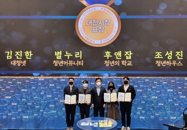 '2021 청년의밤' 행사 모습