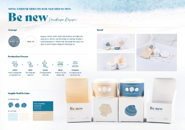 한밭대 시각디자인학과 전유선 학생 디자인 작품