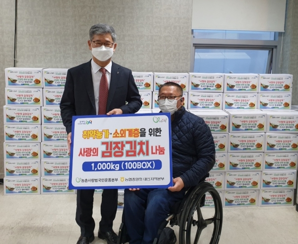 사랑의 김장김치 나눔 행사