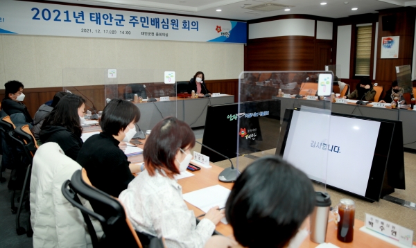 지난 17일 군청 중회의실에서 열린 ‘2021년 태안군 주민배심원 회의’ 모습.