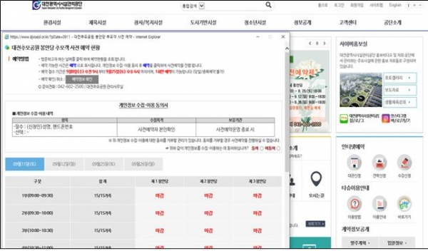 사전예약시스템