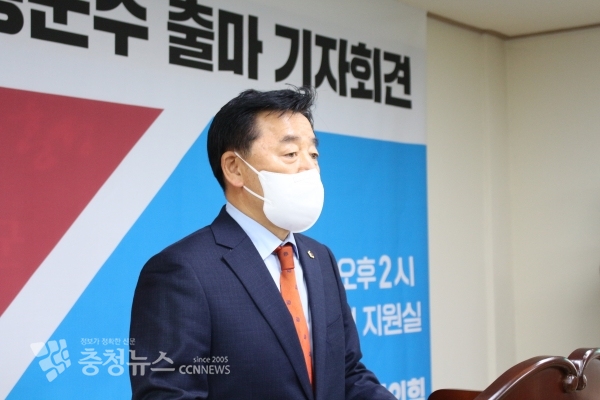 충남도의회 이종화 의원이 20일 홍성군수 출마를 선언하고 있다.
