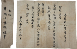 '인류지사 맺어지다' 전시품