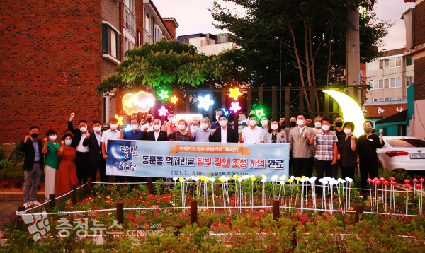 '2021년 충청남도 주민자치 사진 공모전'에서 최우수로 선정된 서산시 LED 달빛정원