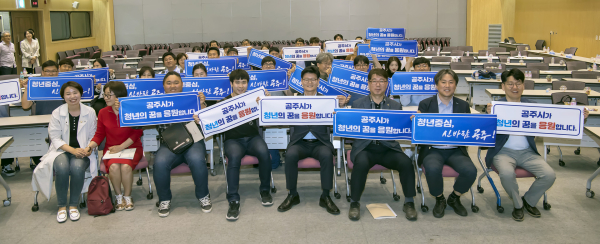 신바람 정책톡톡 토론회 (청년정책)