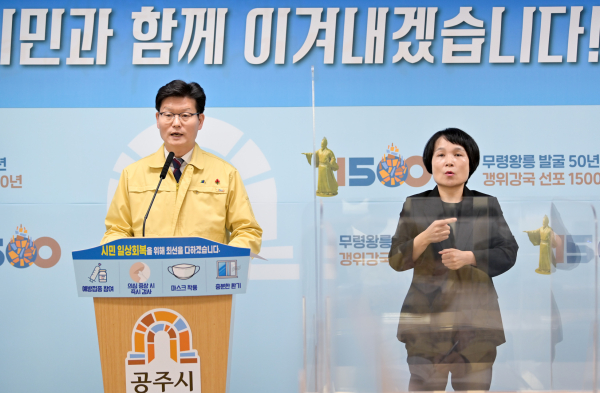 12월 22일 제158차 정례브리핑을 진행 중인 김정섭 시장