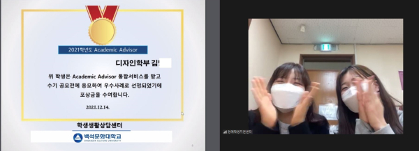 학생생활상담센터 화상사진