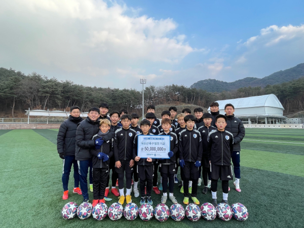 24일 ‘손흥민 선수 공식 기념메달’의 판매 수익금  5천만원을 국내 유소년 축구 발전기금으로 기부했다. (사진은 강원도 춘천시의 손흥민 체육공원에서 훈련중인 선수 및 코치진)