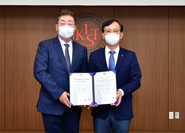 (왼쪽부터) 김철 시스템코리아인증원 원장과 윤석진 KIST 원장이 안전보건경영시스템 'ISO 45001' 인증서를 들고 기념촬영을 하고 있다.