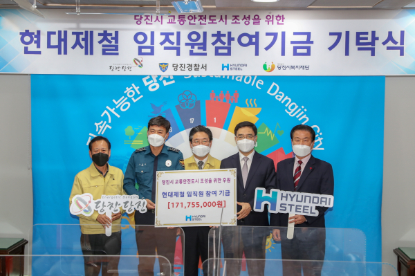 왼쪽부터)당진시 교통과 최선묵 과장, 당진경찰서 경비교통과 노성균 과장, 김홍장 시장, 현대제철 박종성 부사장, 당진복지재단 왕현정 이사장